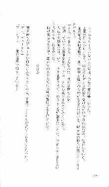 戦乙女ヴァルキリー2「主よ、淫らな私をお許しください…」＜最終戦争編＞, 日本語