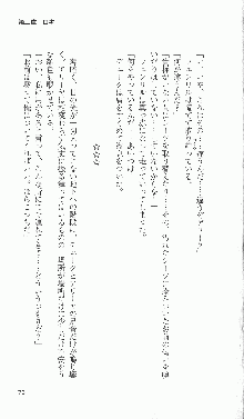 戦乙女ヴァルキリー2「主よ、淫らな私をお許しください…」＜最終戦争編＞, 日本語