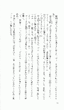 戦乙女ヴァルキリー2「主よ、淫らな私をお許しください…」＜最終戦争編＞, 日本語