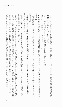 戦乙女ヴァルキリー2「主よ、淫らな私をお許しください…」＜最終戦争編＞, 日本語