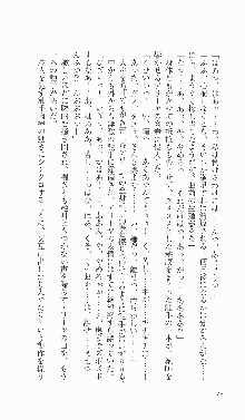 戦乙女ヴァルキリー2「主よ、淫らな私をお許しください…」＜最終戦争編＞, 日本語