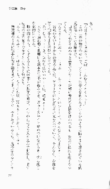 戦乙女ヴァルキリー2「主よ、淫らな私をお許しください…」＜最終戦争編＞, 日本語