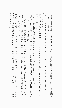 戦乙女ヴァルキリー2「主よ、淫らな私をお許しください…」＜最終戦争編＞, 日本語