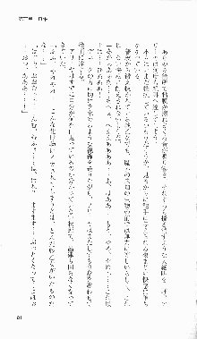 戦乙女ヴァルキリー2「主よ、淫らな私をお許しください…」＜最終戦争編＞, 日本語