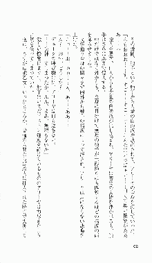 戦乙女ヴァルキリー2「主よ、淫らな私をお許しください…」＜最終戦争編＞, 日本語