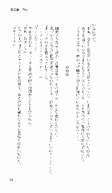 戦乙女ヴァルキリー2「主よ、淫らな私をお許しください…」＜最終戦争編＞, 日本語