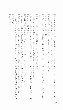 戦乙女ヴァルキリー2「主よ、淫らな私をお許しください…」＜最終戦争編＞, 日本語