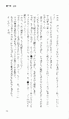 戦乙女ヴァルキリー2「主よ、淫らな私をお許しください…」＜最終戦争編＞, 日本語