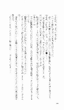 戦乙女ヴァルキリー2「主よ、淫らな私をお許しください…」＜最終戦争編＞, 日本語