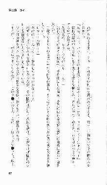 戦乙女ヴァルキリー2「主よ、淫らな私をお許しください…」＜最終戦争編＞, 日本語