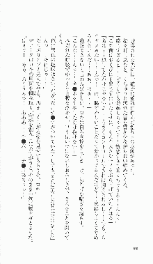 戦乙女ヴァルキリー2「主よ、淫らな私をお許しください…」＜最終戦争編＞, 日本語