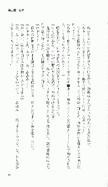 戦乙女ヴァルキリー2「主よ、淫らな私をお許しください…」＜最終戦争編＞, 日本語