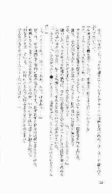 戦乙女ヴァルキリー2「主よ、淫らな私をお許しください…」＜最終戦争編＞, 日本語