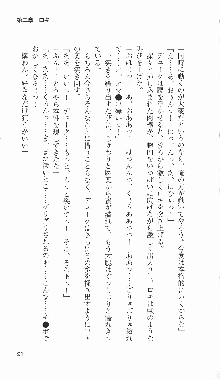 戦乙女ヴァルキリー2「主よ、淫らな私をお許しください…」＜最終戦争編＞, 日本語