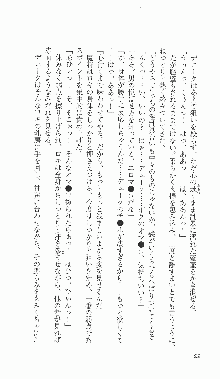 戦乙女ヴァルキリー2「主よ、淫らな私をお許しください…」＜最終戦争編＞, 日本語