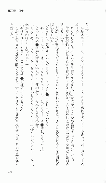 戦乙女ヴァルキリー2「主よ、淫らな私をお許しください…」＜最終戦争編＞, 日本語