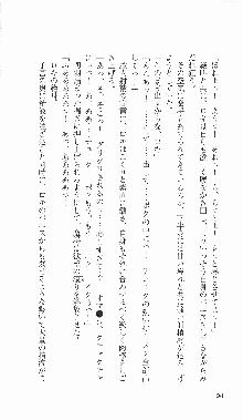 戦乙女ヴァルキリー2「主よ、淫らな私をお許しください…」＜最終戦争編＞, 日本語