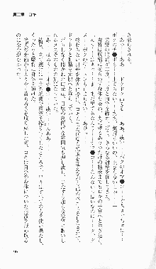 戦乙女ヴァルキリー2「主よ、淫らな私をお許しください…」＜最終戦争編＞, 日本語