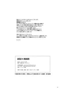 ASU×MARI, 中文