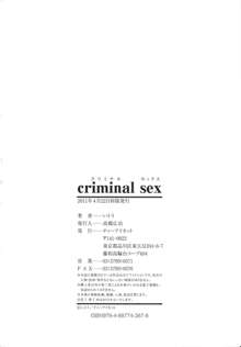 criminal sex, 日本語