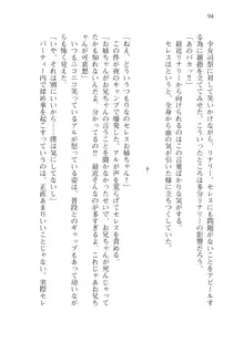 僕のパーティーが修羅場すぎて世界が救えない, 日本語