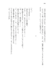 僕のパーティーが修羅場すぎて世界が救えない, 日本語