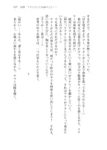 僕のパーティーが修羅場すぎて世界が救えない, 日本語