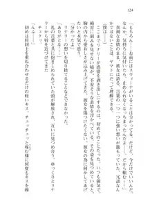 僕のパーティーが修羅場すぎて世界が救えない, 日本語