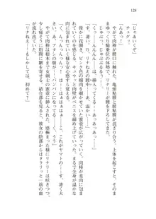 僕のパーティーが修羅場すぎて世界が救えない, 日本語