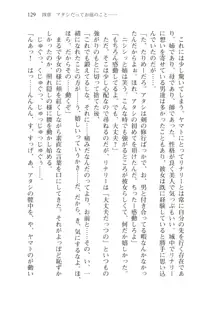 僕のパーティーが修羅場すぎて世界が救えない, 日本語