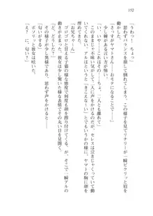 僕のパーティーが修羅場すぎて世界が救えない, 日本語