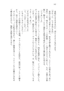 僕のパーティーが修羅場すぎて世界が救えない, 日本語