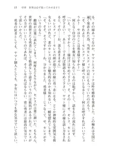 僕のパーティーが修羅場すぎて世界が救えない, 日本語