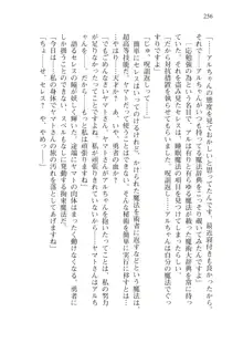 僕のパーティーが修羅場すぎて世界が救えない, 日本語