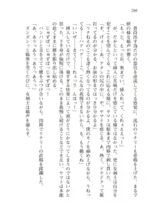 僕のパーティーが修羅場すぎて世界が救えない, 日本語