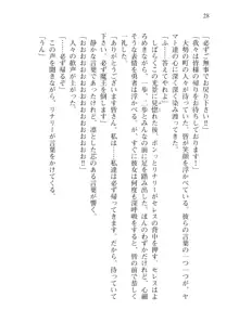 僕のパーティーが修羅場すぎて世界が救えない, 日本語