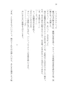 僕のパーティーが修羅場すぎて世界が救えない, 日本語