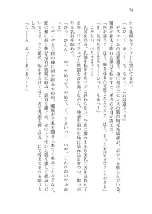 僕のパーティーが修羅場すぎて世界が救えない, 日本語