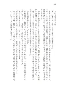 僕のパーティーが修羅場すぎて世界が救えない, 日本語