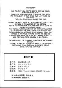 Shinobu no Shinobu 2, English