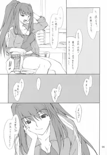 碧ちゃんといろいろ…, 日本語