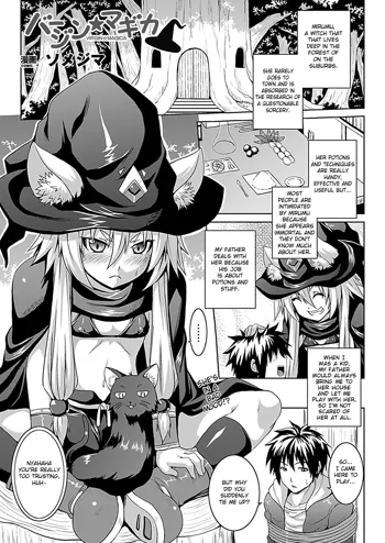 Virgin☆Magica, English