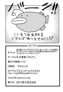 西住殿にチンポが生えたので、あんこうチームが頑張る汚いオヤジは一切出ない秋山殿処女喪失あと夢オチふたなりガーチレズ&パンツァー, 日本語