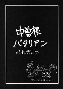 西住殿にチンポが生えたので、あんこうチームが頑張る汚いオヤジは一切出ない秋山殿処女喪失あと夢オチふたなりガーチレズ&パンツァー, 日本語