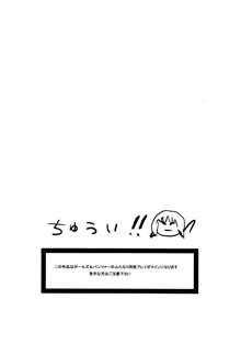 西住殿にチンポが生えたので、あんこうチームが頑張る汚いオヤジは一切出ない秋山殿処女喪失あと夢オチふたなりガーチレズ&パンツァー, 日本語