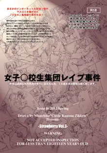 空想実験いちご VOL.3, 日本語