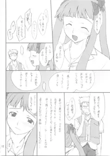 詩帆ちゃんといろいろ, 日本語