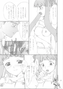 詩帆ちゃんといろいろ, 日本語