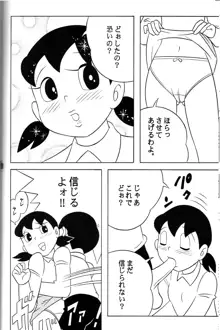 S2器姦 SEX人形しづか総集編, 日本語