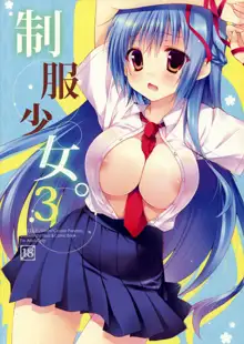 Seifuku Shoujo. 3, 中文